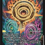 真気楼と誠偽感の決断