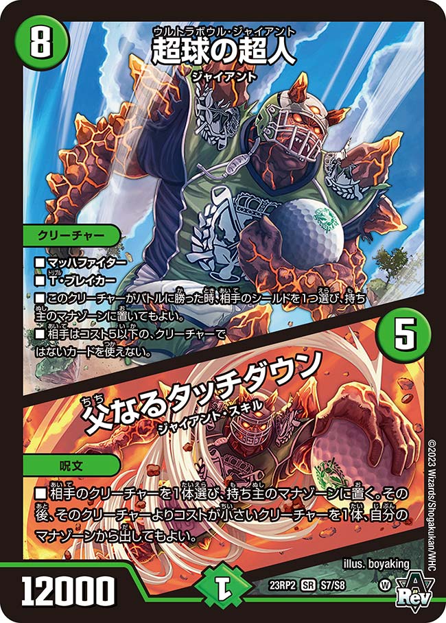 水自然ジャイアント】デッキ解説：回し方、優勝デッキレシピ