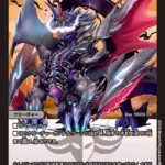 悪魔龍 ダークマスターズ