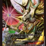 悪魔神バロム・クエイク