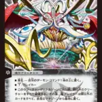 悪魔神ドルバロム