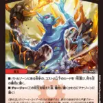 ボイル・チャージャー