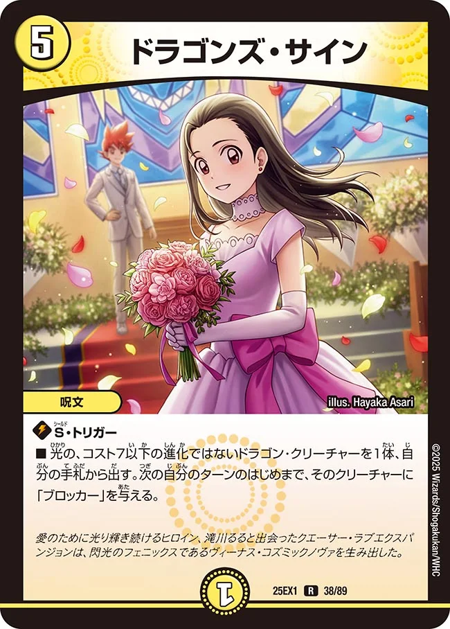 デュエマ愛感謝ヒロインBESTまとめ売り デュエル・マスターズTCG 愛感謝祭 ヒロインBEST | トレカ