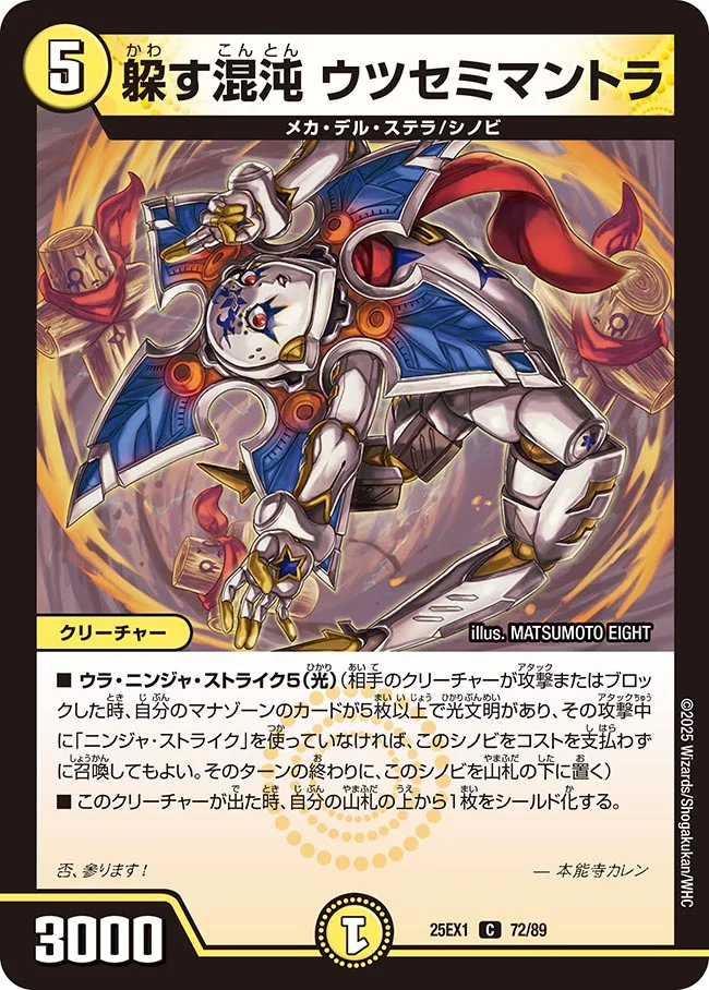 デュエルマスターズ デュエマ ヒロインBEST 　カートン　ヒロインベスト　⑥ Amazon.co.jp: 【予約受付中】デュエル・ マスターズ DM25-EX1